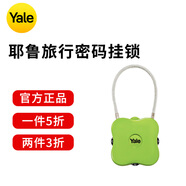 YALE密碼掛鎖拉桿行李箱背包鎖頭工具箱小鎖子學(xué)生宿舍健身房?jī)?chǔ)物柜鎖 綠色三位密碼鎖