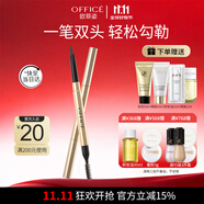 歐菲姿（OFFICE）持久流暢眉筆不易暈染畫(huà)眉帶眉刷 1101 