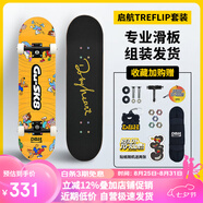 DBH滑板專(zhuān)業(yè)板初學(xué)者兒童成年人男女6-12-18歲雙翹四輪 古滑sk8黃