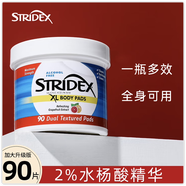 STRIDEX美國施顏適水楊酸棉片刷閉口酸祛痘粉刺控油去角質(zhì)面部女男黑頭肌 2%加強型（90片）-（油痘?。?
                                         title=