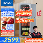 海爾（Haier）150升風(fēng)冷無(wú)霜冰吧家用客廳茶葉冷藏柜保鮮柜辦公室小冰箱小型大容量飲料展示柜LC-150WLH9ES1補(bǔ)貼