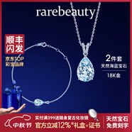 rarebeauty【生日禮物送女友老婆】海藍(lán)寶項(xiàng)鏈女寶石吊墜鎖骨鏈?zhǔn)罪棔r(shí)尚 海藍(lán)寶手鏈+金項(xiàng)鏈套裝