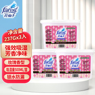 花仙子（Farcent）除濕盒 干燥劑除濕劑衣柜室內(nèi)家用防潮劑吸濕盒 玫瑰香 237g*3盒