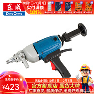 東成 水鉆機手持式工程鉆孔機大功率混凝土空調開(kāi)孔器 Z1Z-FF02-160