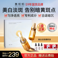 鄭明明美白淡斑精粹液煙酰胺液面部精華液抗氧化提亮祛斑官方旗艦店正品 【明星推薦持證美白】淡斑精粹液*1