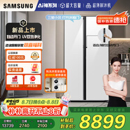 三星（SAMSUNG）【新品國補20%】AI神冰箱5系PLUS款 654L雙開(kāi)門(mén)UV抗菌凈味一級能效自動(dòng)開(kāi)門(mén) 白 RS80F65L1WSC
