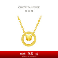 周大福 貓眼項(xiàng)鏈黃金項(xiàng)鏈(工費(fèi)460)45cm約4.15g F222612