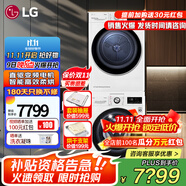 LG洗烘套裝 大10公斤滾筒洗衣機(jī)全自動(dòng)+10公斤原裝進(jìn)口低溫?zé)岜檬胶娓蓹C(jī)家用大容量超薄除菌除螨 360°噴淋FCV10G4W+RH10V3AV6W