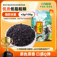 十月稻田 黑米 2斤 東北黑米 黑香米 五谷雜糧 粗糧 真空裝 無染色