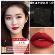 Saint Laurent圣羅蘭YSL口紅小金條1966啞光專柜送女友情人節(jié)禮物送禮袋 YSL圣羅蘭小金條#21