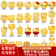 碩萬(wàn)鑫999足金KT貓HelloKitty手鏈吊墜硬金轉運珠5D黃金皇冠蝴蝶結手串 款式32魔法棒KT貓金約0.75-0.85克送項鏈