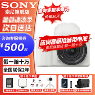 索尼【螞蟻攝影】ZV-E10 II ZV-E10二代 APS-C畫幅微單相機 濾鏡直出直播美顏神器 小巧便利ZVE10二代 二代16-50套機 白色 官方標(biāo)配【推薦套餐3免費升級套餐4更劃算一步到位】