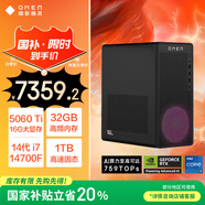 惠普HP 暗影精靈11臺式電腦 游戲臺式機主機（14代i7-14700F RTX5060ti 16G獨顯 32G DDR5 1TB  500W）