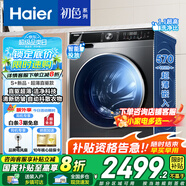 海爾（Haier）【24年新品】超薄直驅(qū)滾筒洗衣機(jī)全自動(dòng) 單洗/洗烘一體 10公斤大容量智投 家電補(bǔ)貼 以舊換新 【59S單洗】直驅(qū)電機(jī)+570mm超薄+智投智慧洗