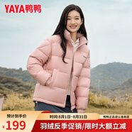 鴨鴨（YAYA）明星同款羽絨服女短款立領(lǐng)情侶男女同款冬裝新款面包服小個(gè)子外套 粉色 M 【建議110-130斤】