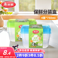 美麗雅一次性飯盒食品級(jí)750ml*4套 保鮮分裝打包野餐盒帶蓋耐高溫可微波