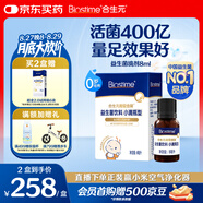 合生元（BIOSTIME）低敏新生兒童益生菌滴劑 嬰兒雙歧桿菌呵護腸胃8ml
