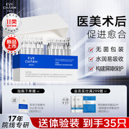 伊膚泉醫用重組Ⅲ型人源化膠原蛋白修復液醫用次拋精華 1ml/支 30支/盒 
