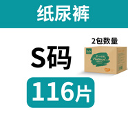 菲比（Fitti）趣紙尿褲6XXXXXXL大碼4XL透氣嬰兒童大童大號(hào)寶寶尿不濕 S
