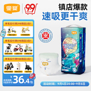 宜嬰新夢想家全包臀小內(nèi)褲XL36片拉拉褲超薄【品牌直供 安心品質(zhì)】