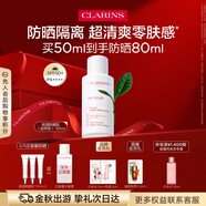 嬌韻詩輕透隔離防曬乳（自然色）50mlSPF50 PA美白隔離uv禮物送女友
