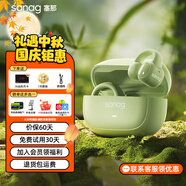 SANAG塞那【央視臻選】耳夾式藍(lán)牙耳機(jī)氣骨傳導(dǎo)開放式不入耳S3S運(yùn)動(dòng)跑步通話降噪長(zhǎng)續(xù)航適用于華為 竹影綠限定色丨HiF立體原聲
