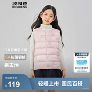 波司登（BOSIDENG）25新款輕薄羽絨服男女兒童5A抗菌90絨百搭休閑內搭短款經典馬甲 雪寶樂園粉9CM2囤貨拍大 130 /64 約 115-130cm 26kg