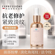 EXPRESSIONS 進(jìn)口面部精油玫瑰果油精華乳液補水保濕修復淡紋 30ml 1瓶淡紋