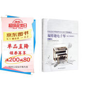 中央音樂(lè )學(xué)院校外音樂(lè )水平考級曲目-雙排鍵電子琴·電子管風(fēng)琴（第8-10級）