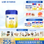 飛鶴星飛帆3段奶粉幼兒配方牛奶粉900g(12-36個月適用) 5HMOs專利OPO 3段 900g 1罐
