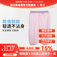 俏貝熊 寶寶防蚊褲純棉網(wǎng)眼透氣兒童休閑褲夏季薄款男女童松緊褲子輕薄 粉色（竹纖維提花） 90
