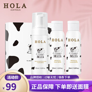 赫拉（HOLA）牛奶雪膚組合套裝美白祛斑補(bǔ)水護(hù)膚品化妝品 慕斯150ml+原液100ml+乳135ml