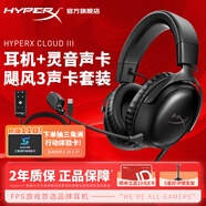 極度未知（HYPERX）颶風(fēng)2颶風(fēng)3系列電競游戲耳機(jī)頭戴式 fps吃雞耳麥降噪麥克風(fēng) 原金士頓cloud2電競耳機(jī) 颶風(fēng)3-黑+靈音聲卡plus