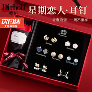 迪后（Dirholl）品牌一周耳釘套裝女高級感耳環(huán)氣質(zhì)耳墜情人節(jié)生日禮物送女友老婆 山茶花星期耳釘套裝【紅色禮盒】