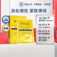 斐思妮熬夜元氣面膜視黃醇重組膠原緊致黃膜5片/盒送女友禮物