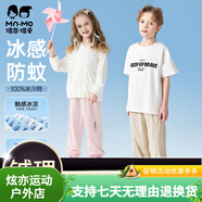 瑁恩·瑁愛（Mn·Mo）兒童夏季純棉薄款防蚊褲寶寶燈籠褲男女童運(yùn) 男01組合2條裝 均碼 180建議身高170cm左右