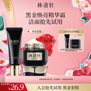 林清軒山茶花黑金柔膚抗皺淡紋緊致修護(hù)提亮保濕護(hù)膚套裝禮盒禮物送人 2.0黑金霜6ml+黑金潔面25g