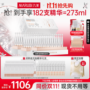 丸美膠原小金針次拋精華液緊致抗皺淡紋修護補水保濕護膚品生日禮物女 【囤貨裝】-新升級2.0 3盒裝