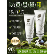 BUV美白洗面奶淡斑提亮膚色控油*2淡化痘印祛斑氨基酸深層清潔男女士 【越洗越白】美白洗面奶TOP