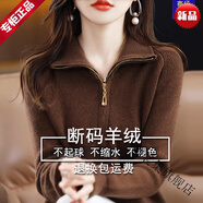 御裳集高端立領(lǐng)羊毛衫女短款加厚保暖拉鏈上衣新款寬松休閑氣質(zhì)毛衣打底 特價(jià)撿漏-栗子棕 【不起球面料】 S 85-95斤