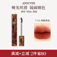 酵色琥珀啞光唇釉#V06楓糖番茄3.3g 霧面高級(jí)濃郁顯白生日禮物