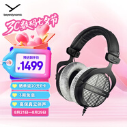 拜雅（beyerdynamic） DT990 PRO 頭戴式 超寬頻專業(yè)  錄音室監(jiān)聽 開放式耳機(jī) 250歐姆