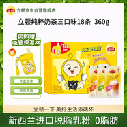 立頓純粹奶茶三口味蛋仔聯(lián)名 烏龍紅茶花香茉莉風(fēng)味早餐奶茶18包360g