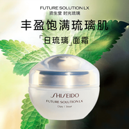 資生堂水乳新透白美肌女士護(hù)膚套裝  保濕補(bǔ)水 御藏臻萃奢護(hù)霜50g