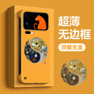古尚派（Gu Shang Pai） 適用小米17ProMax手機殼 小米17保護(hù)套超薄散熱無邊框xiaomi17半包防摔磨砂國潮中國風(fēng)裸機男女款 【黃色八卦】超薄無邊框 小米17