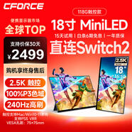 CFORCE便攜顯示器4K 筆記本電腦 辦公副屏Macbook外接屏 Ps5游戲便攜屏幕 手機投屏顯示屏NS便攜式擴展屏 18寸2.5K MiniLED【118G】高刷觸控
