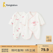 童泰嬰兒連體衣新生兒衣服四季0-6月初生寶寶哈衣爬服純棉內衣2件裝 粉色小豬 （四季款） 59cm (建議1-3個(gè)月身高55-60cm)