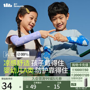 蕉下兒童冰袖涼感袖防曬袖套男女童防紫外線(xiàn)袖套AL37724芋圓點(diǎn)點(diǎn)M