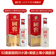 瀘州老窖 國窖1573 濃香型白酒 鐵盒小酒版 美麗小酒 約會(huì ) 小酌 自飲 52度 125mL 1瓶 美麗四川+美麗上海（鐵盒小酒版）