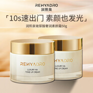 潤熙泉【品牌直售】華熙生物玻尿酸素顏霜小金罐奢潤旗艦提亮清爽滋潤 50g【兩瓶裝】